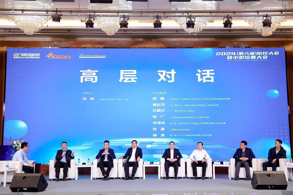 展现“掘”对实力！江南游戏智能亮相2024微挖大会暨小型设备大会