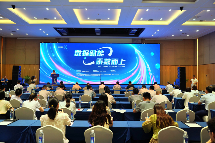 江南游戏智能荣获2024年“数据要素×”大赛湖南赛区三等奖