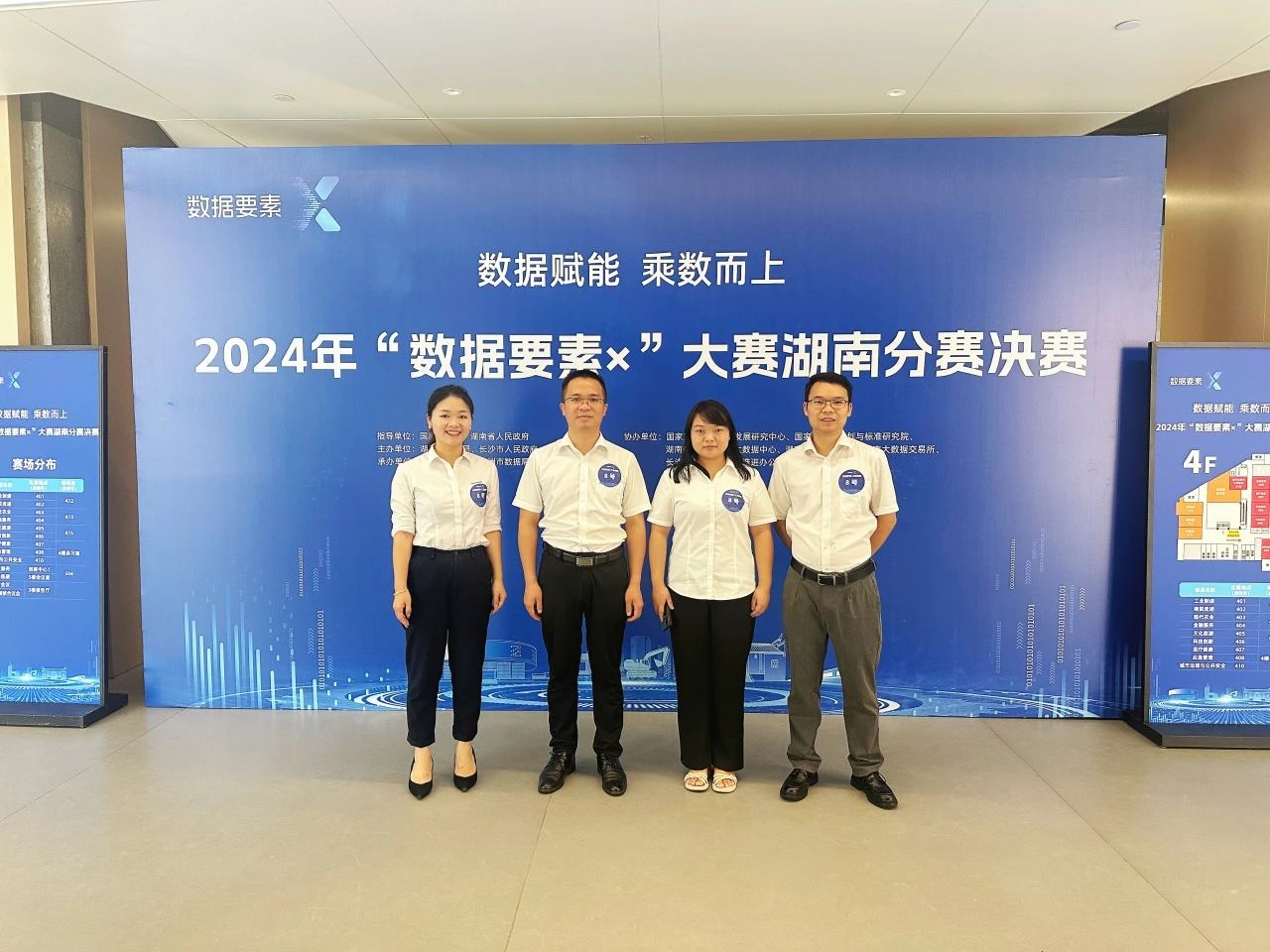 江南游戏智能荣获2024年“数据要素×”大赛湖南赛区三等奖