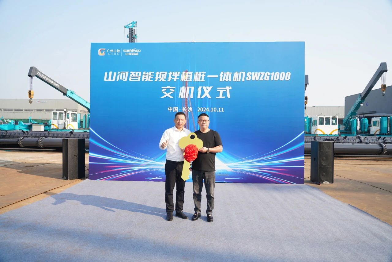 江南游戏智能搅拌植桩一体机成功交付，引领地下工程新纪元