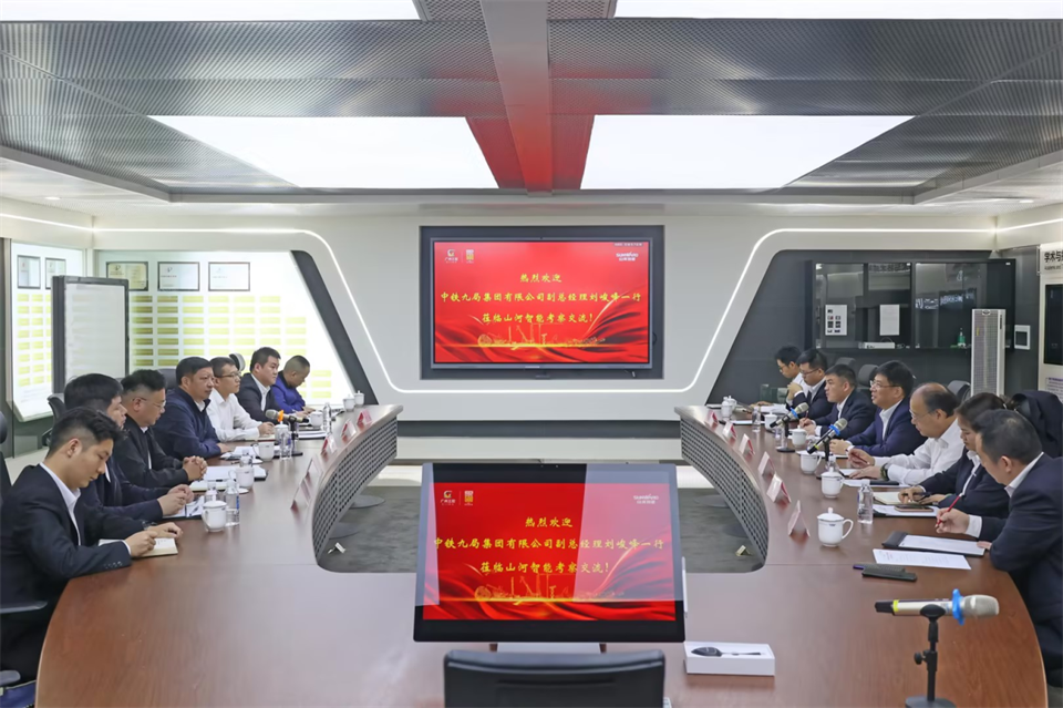 同船出海，共赢未来！中铁九局副总经理刘峻峰一行到访江南游戏智能