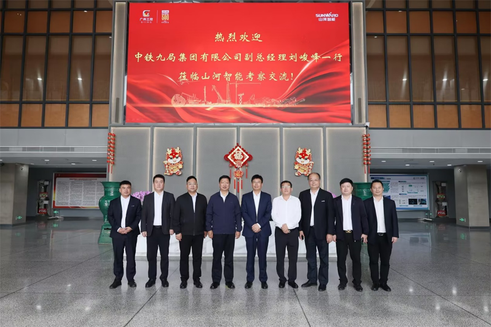 同船出海，共赢未来！中铁九局副总经理刘峻峰一行到访江南游戏智能
