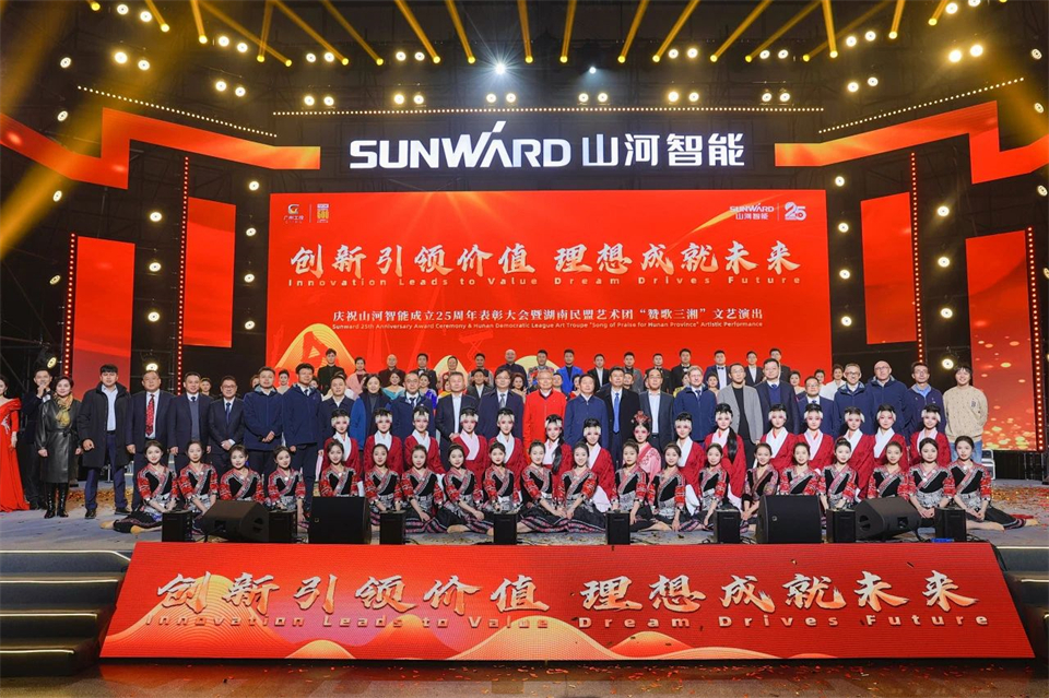 创新引领价值，理想成就未来！江南游戏智能25周年庆典暨全球客户节隆重举办