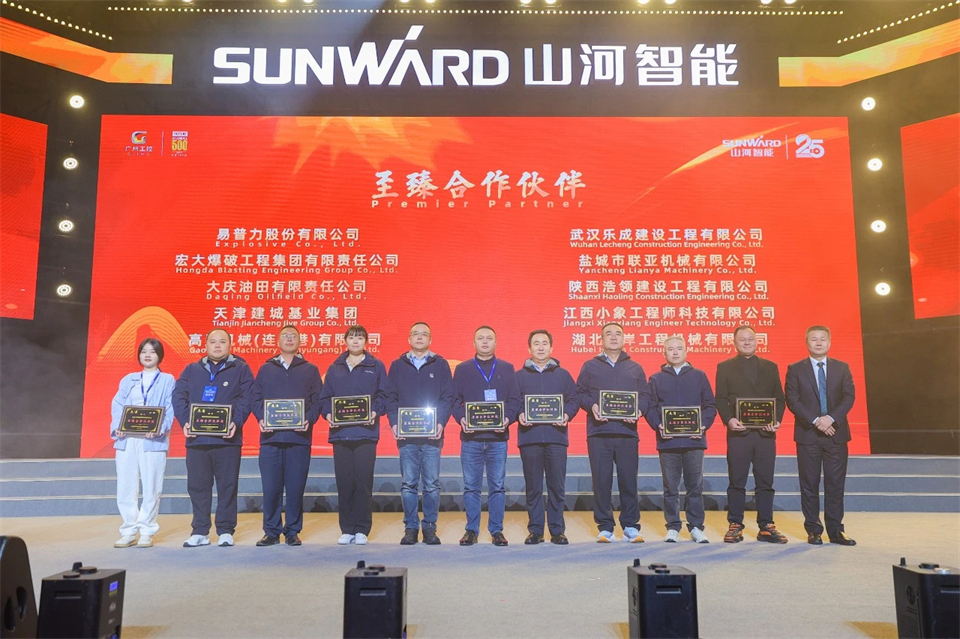 创新引领价值 理想成就未来——庆祝江南游戏智能成立25周年表彰大会暨文艺晚会隆重举行