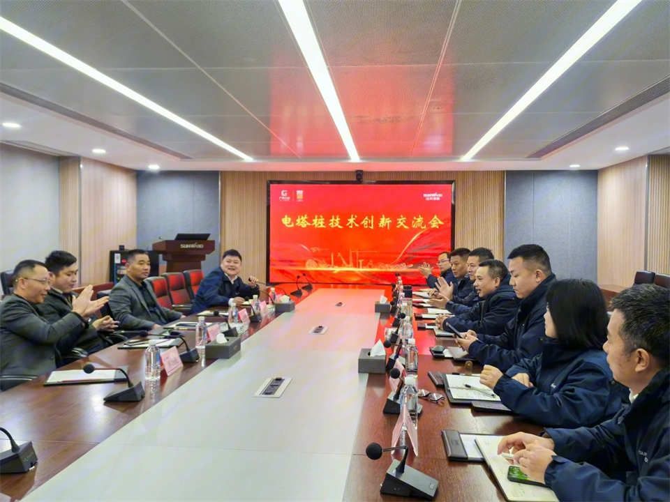 江南游戏智能举办电塔桩技术创新交流会，为电力基础设施建设注入新动力
