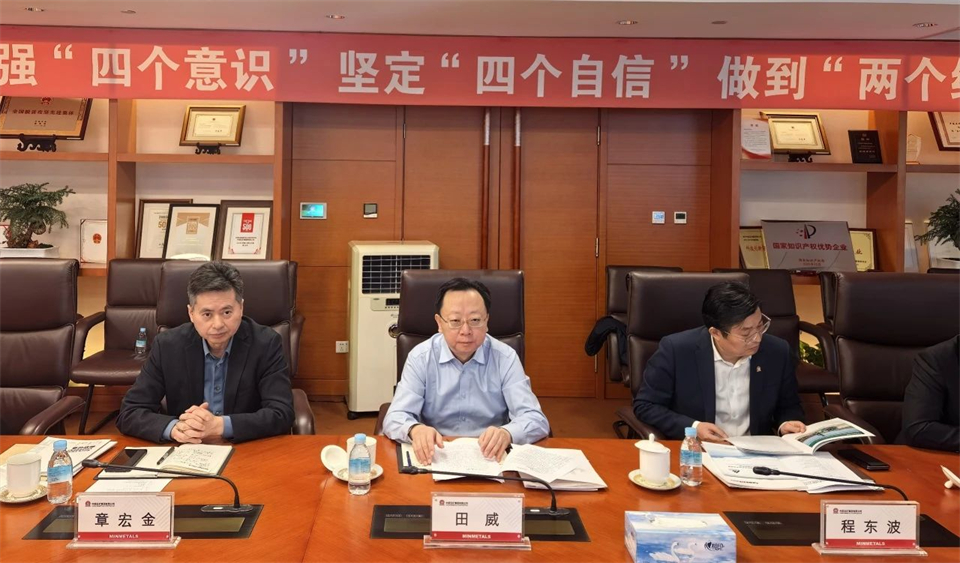江南游戏智能董事长付向东带队拜访中国五矿集团