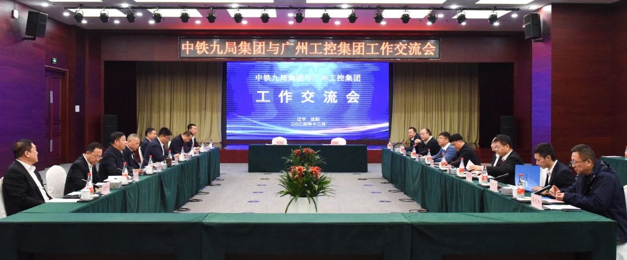 江南游戏智能与中铁九局签订战略合作协议