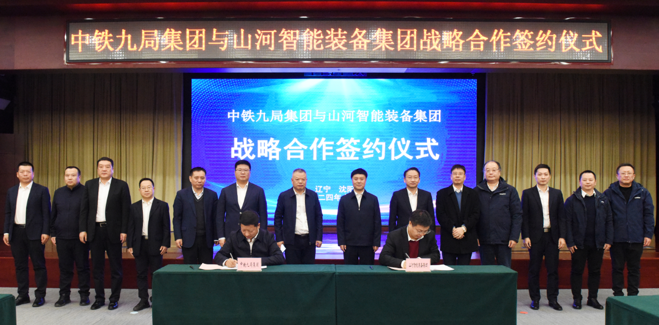 江南游戏智能与中铁九局签订战略合作协议
