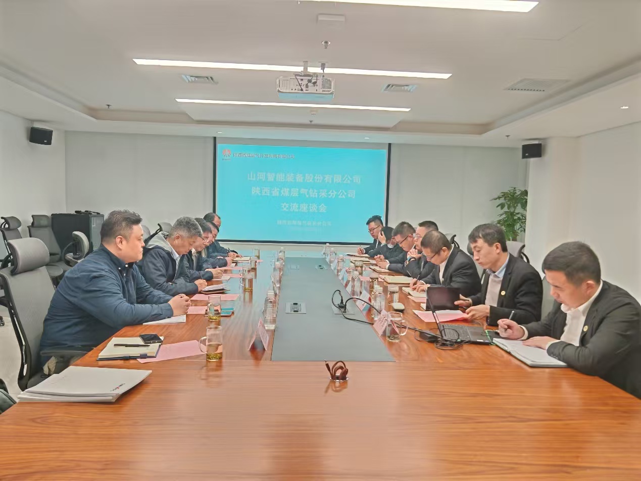 江南游戏智能董事长付向东带队拜访陕煤地质集团与陕西省煤层气钻采分公司