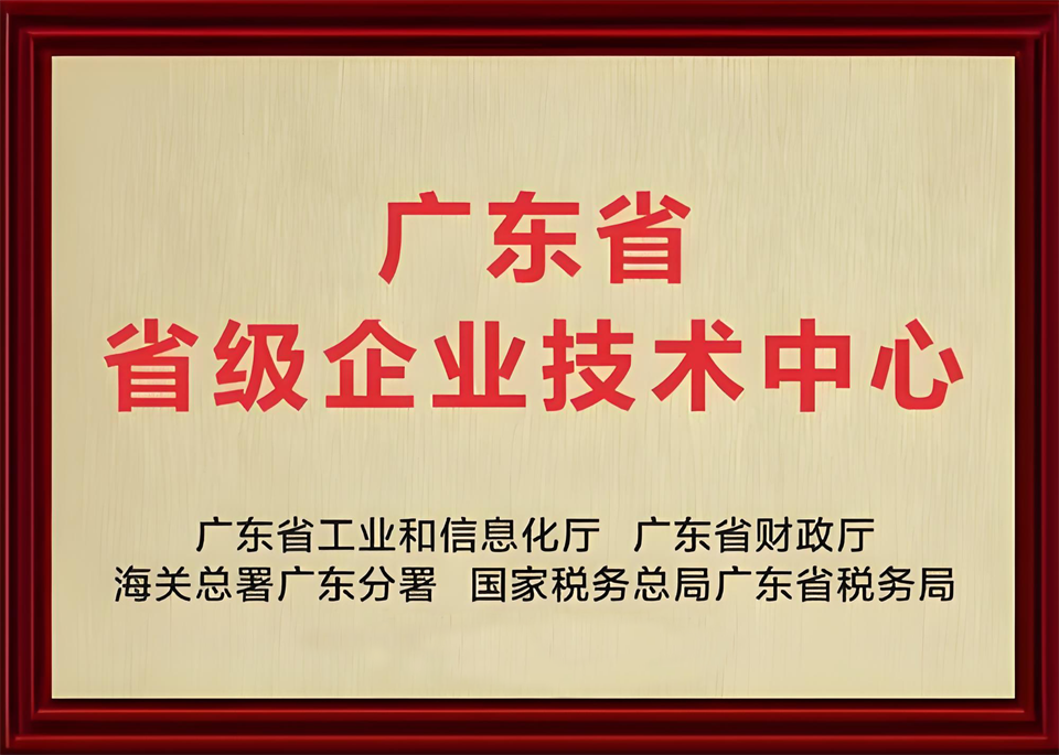 喜报！中铁江南游戏技术中心顺利通过广东省企业技术中心认定