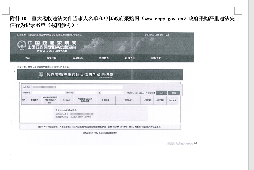 江南游戏智能英文官网建设及服务竞争性磋商项目   竞争性磋商公告