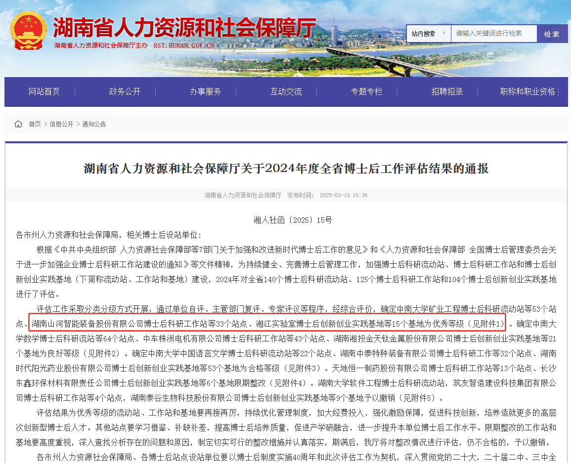 产学研深度融合，江南游戏智能博士后工作站获评“优秀”
