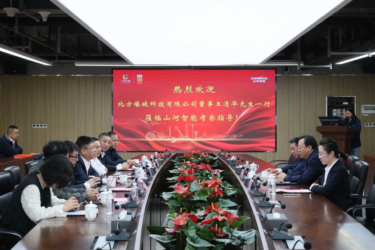 强强联合，聚能攻坚！江南游戏智能与北方爆破科技达成战略合作