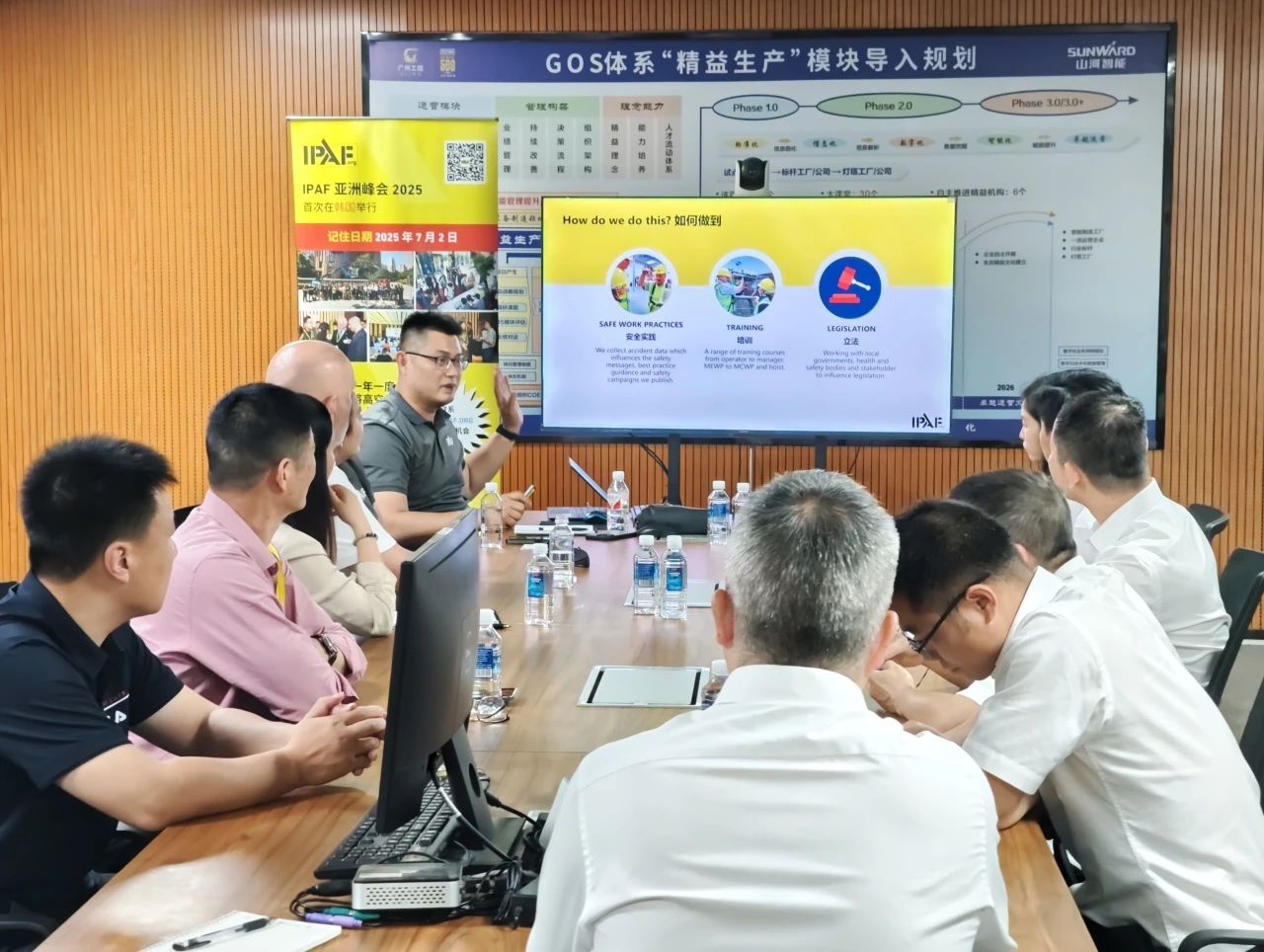 IPAF与江南游戏智能高空作业安全培训交流会圆满举行