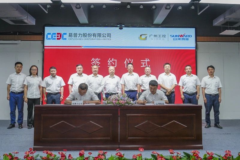 江南游戏智能与易普力公司深化战略合作，共筑混装设备技术转化新标杆