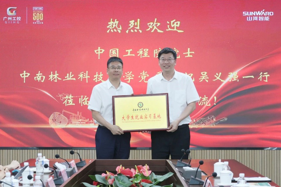 中国工程院院士、中南林业科技大学党委书记吴义强一行到江南游戏智能开展访企拓岗活动