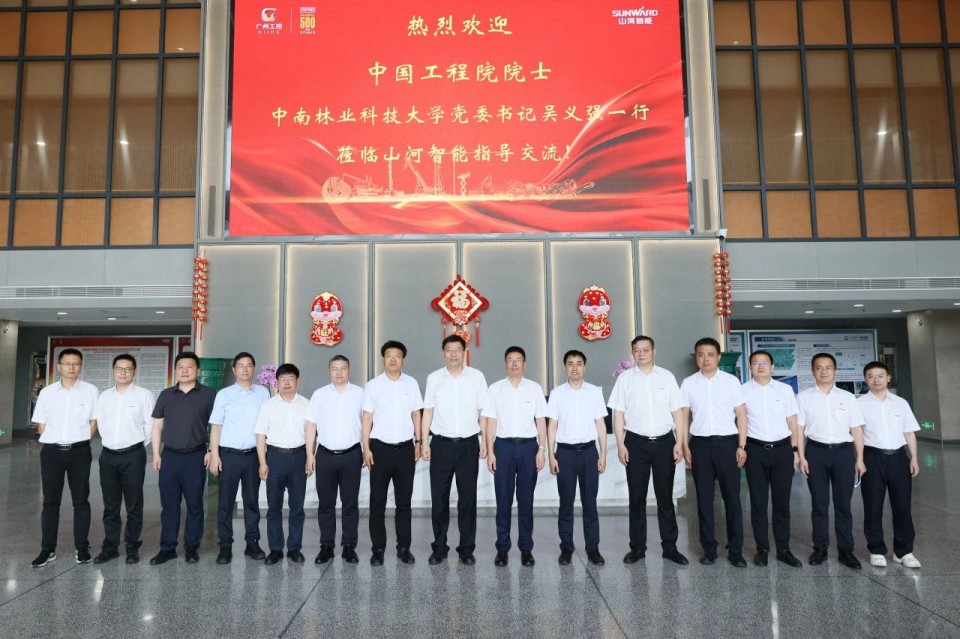 中国工程院院士、中南林业科技大学党委书记吴义强一行到江南游戏智能开展访企拓岗活动