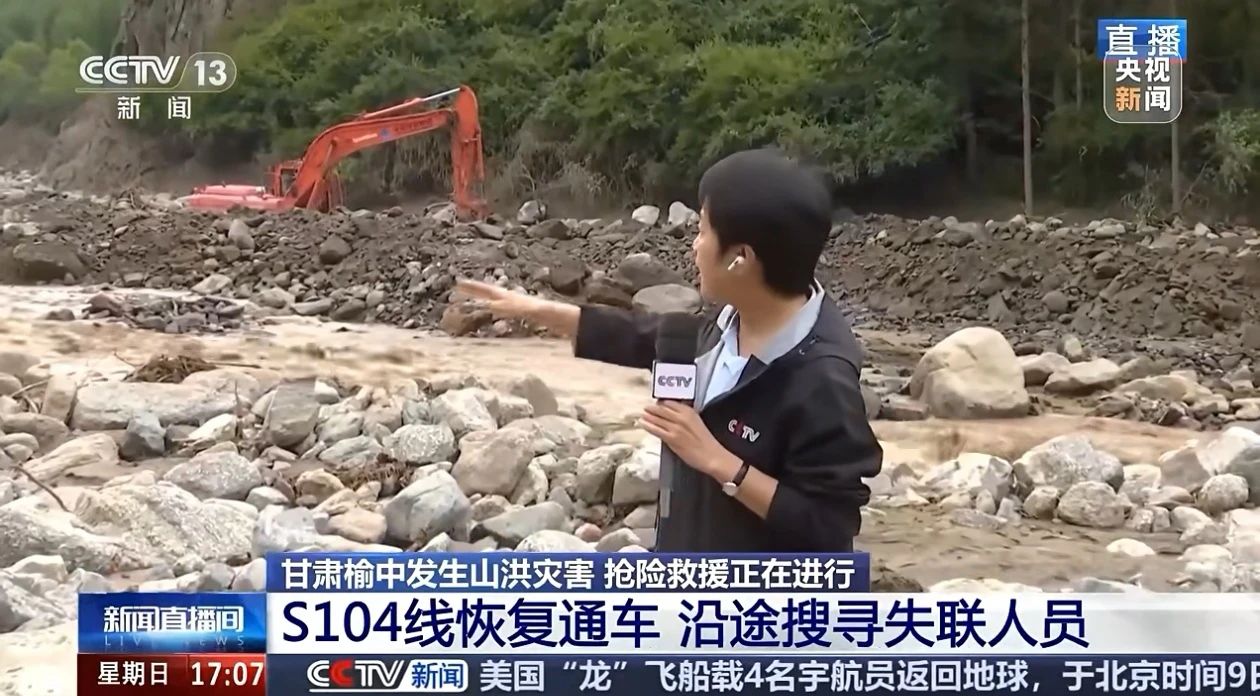 关注！江南游戏智能紧急驰援甘肃榆中