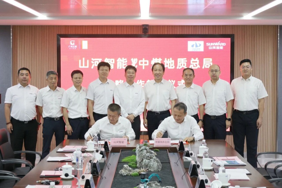 中国煤炭地质总局局长马刚到访江南游戏智能，共谋绿色智能矿山装备发展新路径