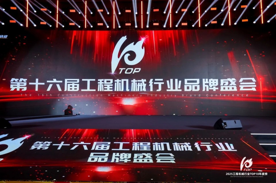 创新引领，实力见证！江南游戏智能明星产品荣登“2025工程机械TOP10年度榜”