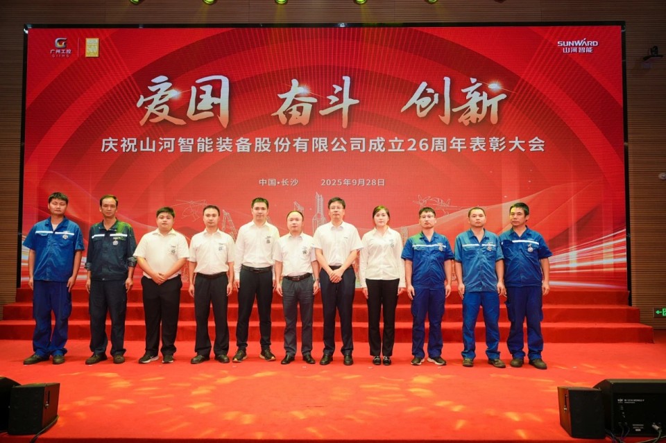 聚力前行！庆祝江南游戏智能成立26周年表彰大会隆重召开