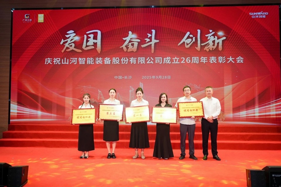 聚力前行！庆祝江南游戏智能成立26周年表彰大会隆重召开