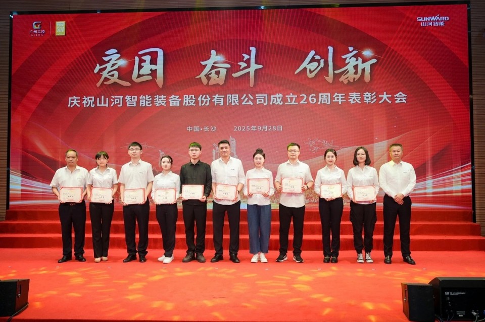 聚力前行！庆祝江南游戏智能成立26周年表彰大会隆重召开