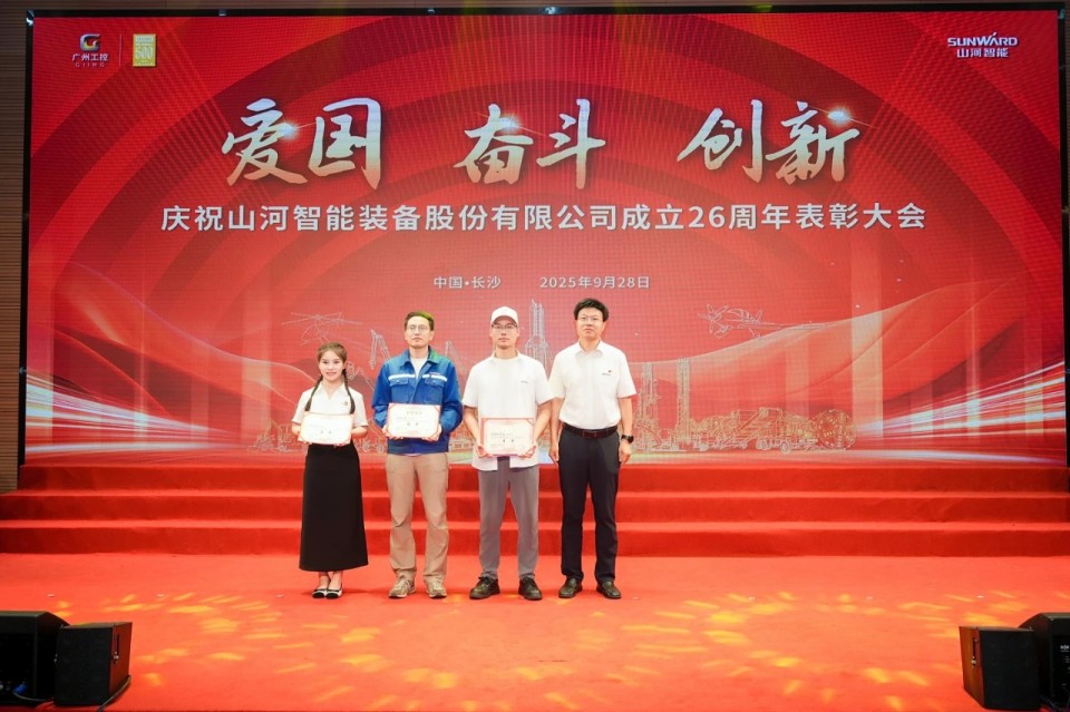 聚力前行！庆祝江南游戏智能成立26周年表彰大会隆重召开