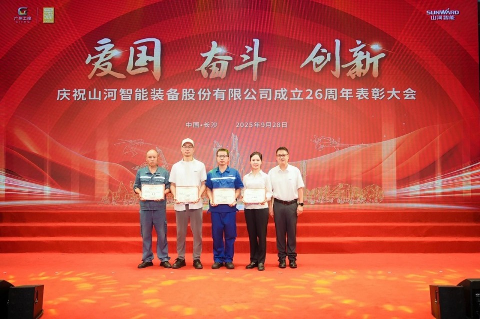 聚力前行！庆祝江南游戏智能成立26周年表彰大会隆重召开