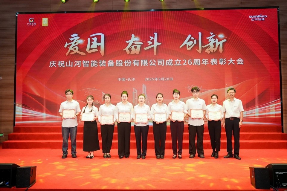 聚力前行！庆祝江南游戏智能成立26周年表彰大会隆重召开