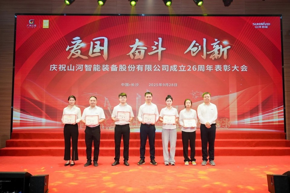 聚力前行！庆祝江南游戏智能成立26周年表彰大会隆重召开