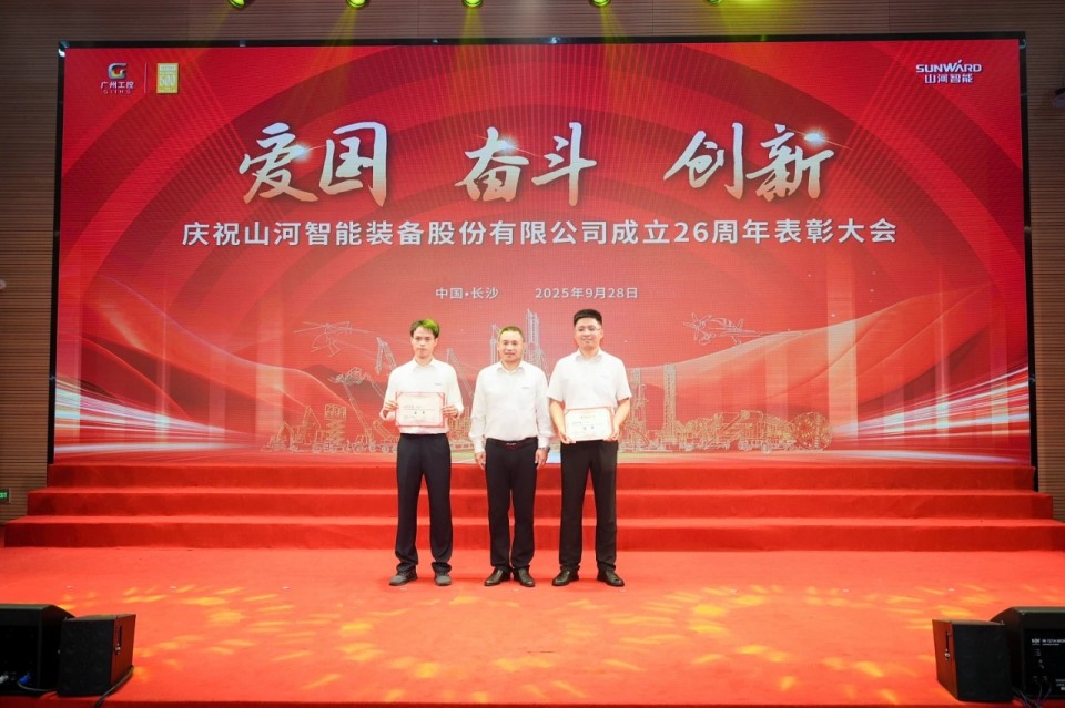 聚力前行！庆祝江南游戏智能成立26周年表彰大会隆重召开