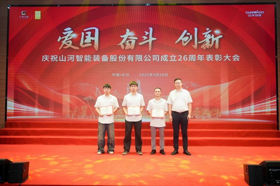 聚力前行！庆祝江南游戏智能成立26周年表彰大会隆重召开