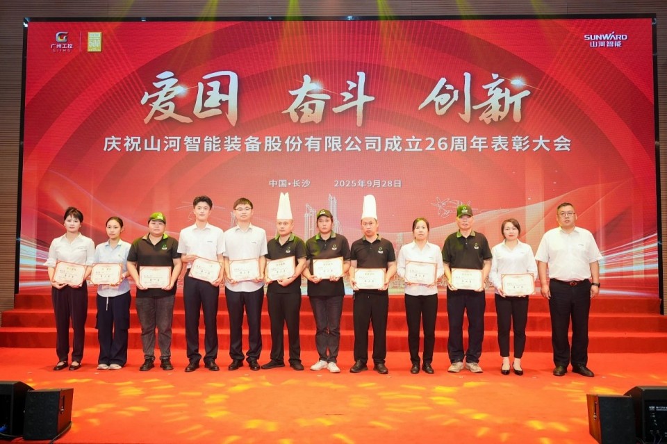 聚力前行！庆祝江南游戏智能成立26周年表彰大会隆重召开