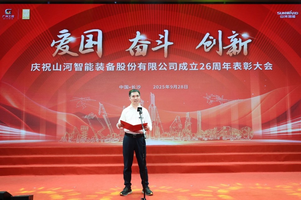 聚力前行！庆祝江南游戏智能成立26周年表彰大会隆重召开