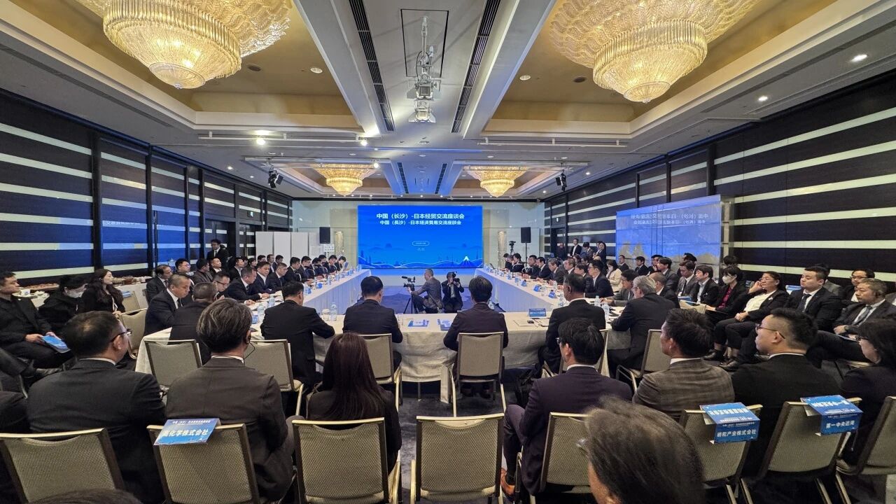 江南游戏智能出席中日经贸交流座谈会，签署战略合作协议