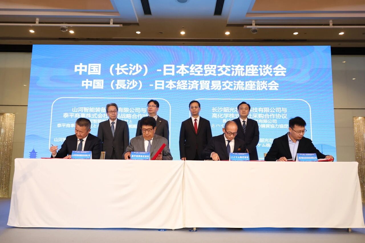 江南游戏智能出席中日经贸交流座谈会，签署战略合作协议
