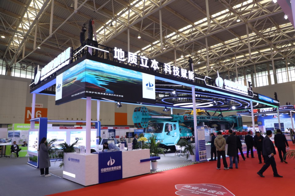 江南游戏智能携手“战略合作伙伴”中国煤炭地质总局精彩亮相2025中国国际矿业大会