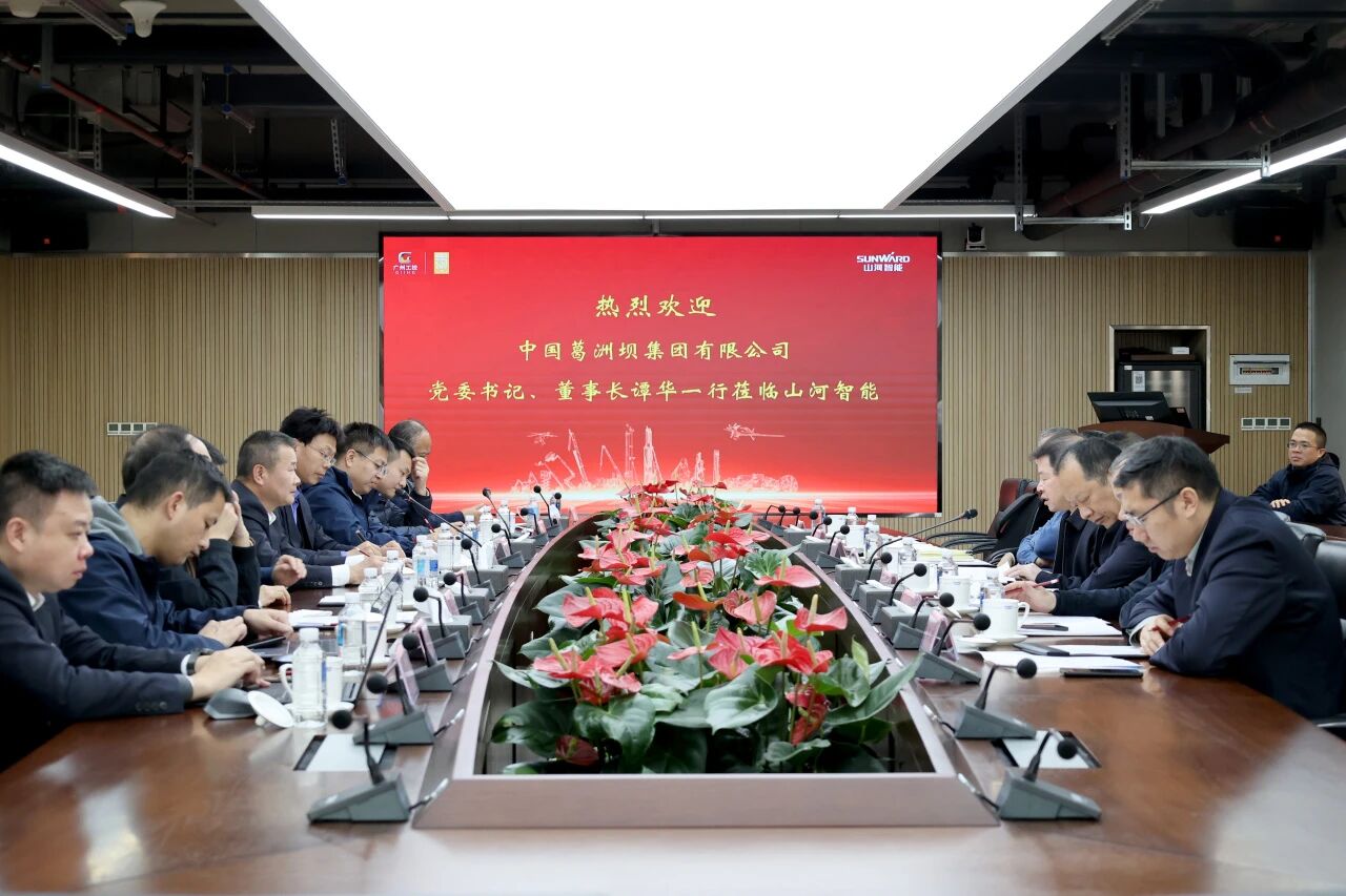 共谋合作、共赢发展！中国能建葛洲坝集团党委书记、董事长谭华到访江南游戏智能