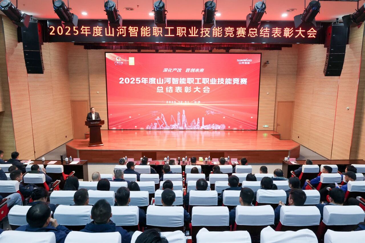 江南游戏智能2025年度职工职业技能竞赛总结表彰大会成功召开