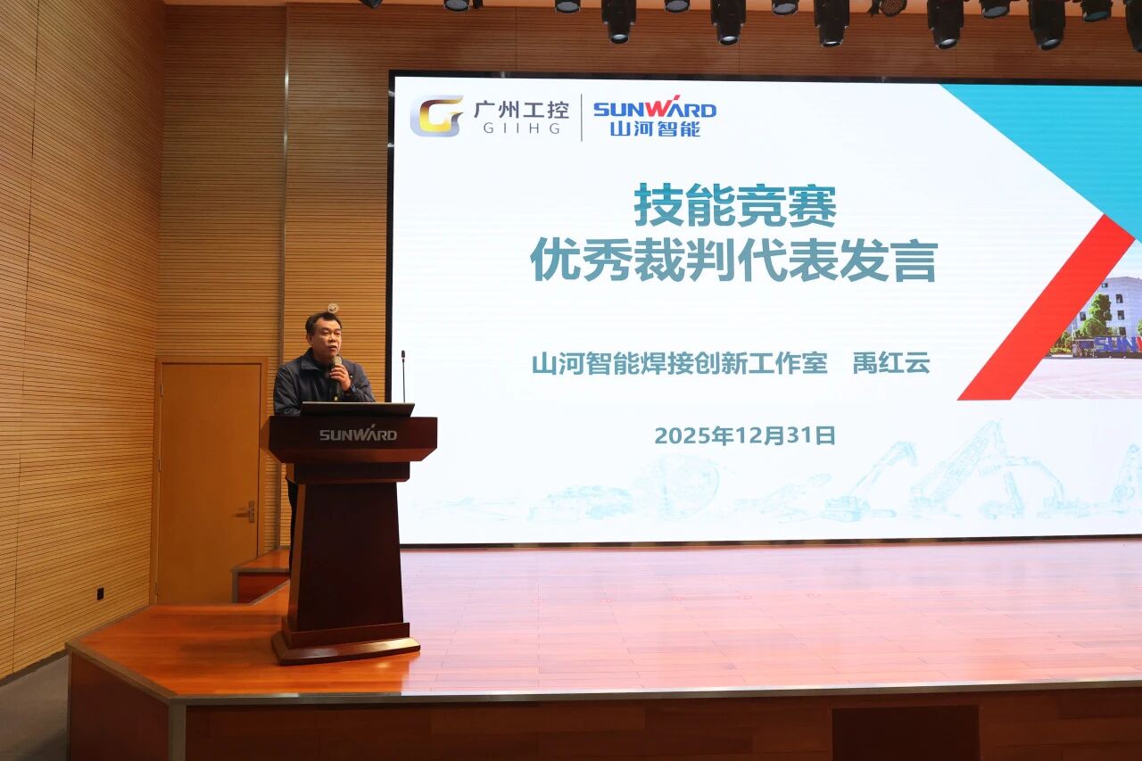 江南游戏智能2025年度职工职业技能竞赛总结表彰大会成功召开