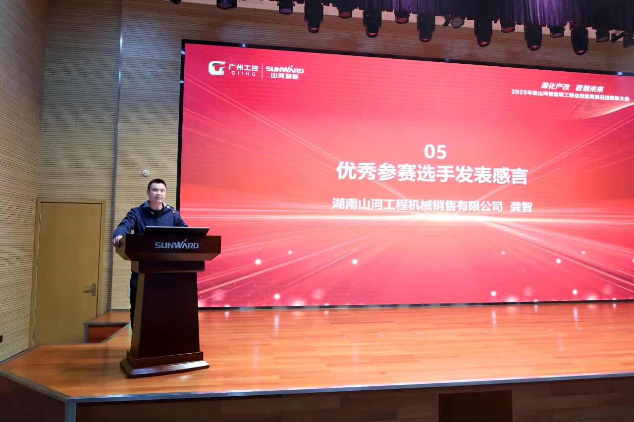 江南游戏智能2025年度职工职业技能竞赛总结表彰大会成功召开