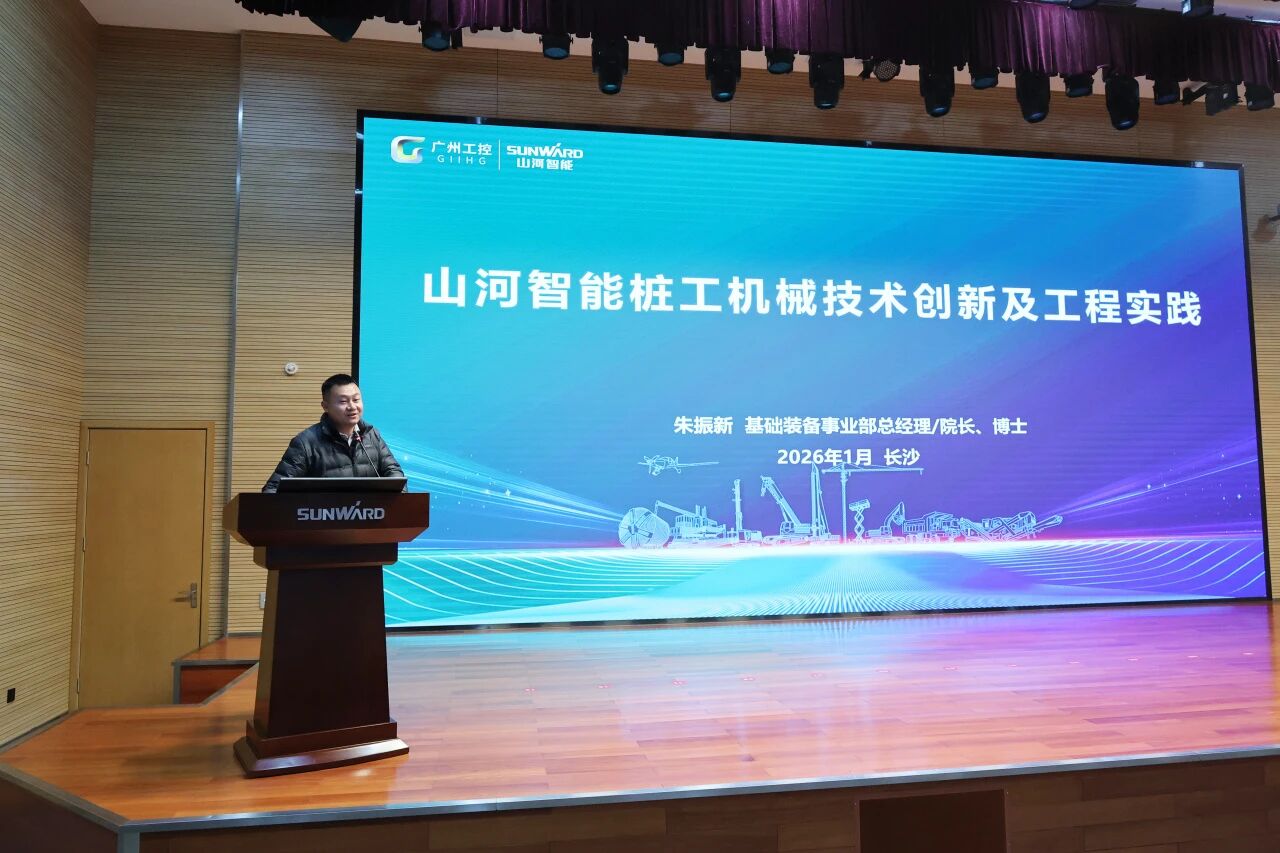 湖南省工程管理学会2025年学术年会在江南游戏工业城举办