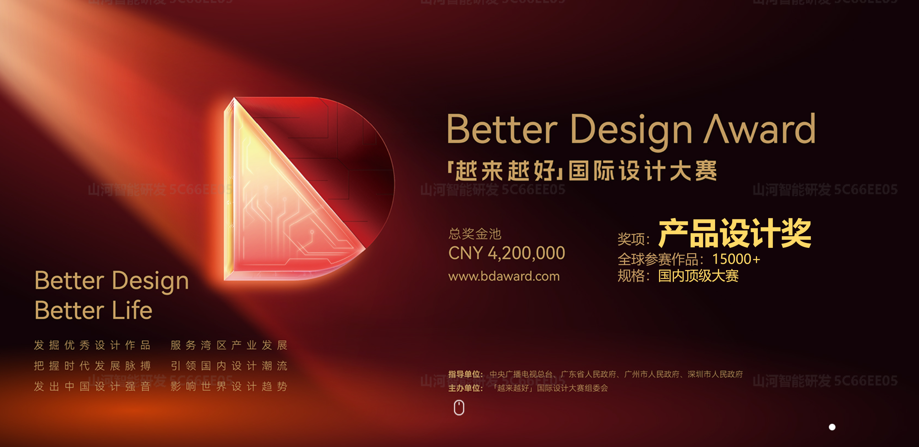 江南游戏智能荣获“越来越好”国际设计大奖，创新设计赋能“中国制造”