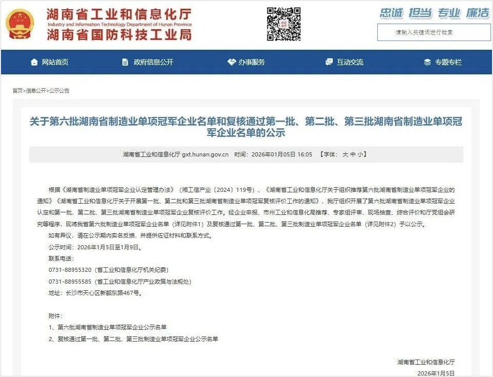 智能遥控挖掘机获评湖南省制造业单项冠军，彰显江南游戏智能创新实力