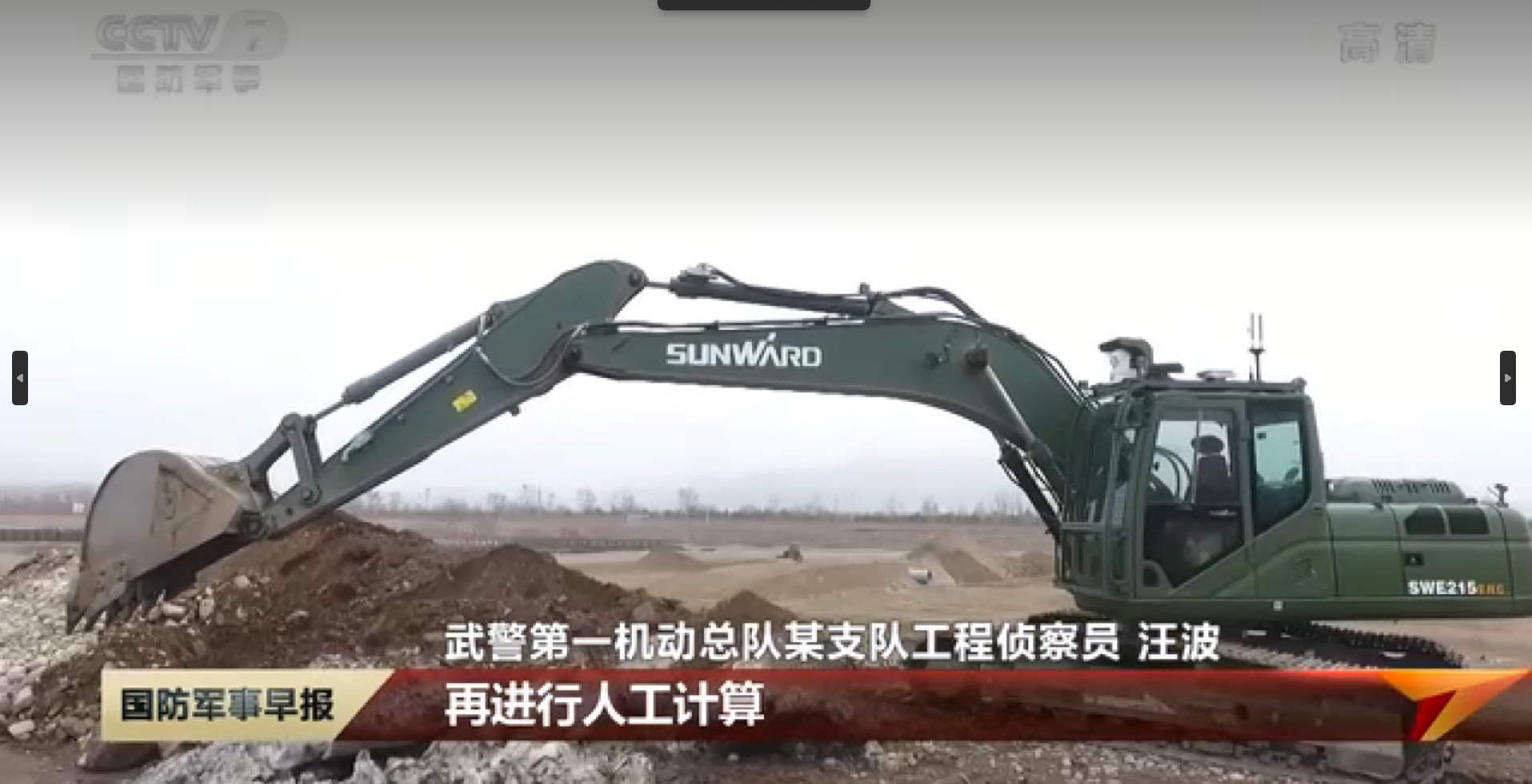 智能遥控挖掘机获评湖南省制造业单项冠军，彰显江南游戏智能创新实力