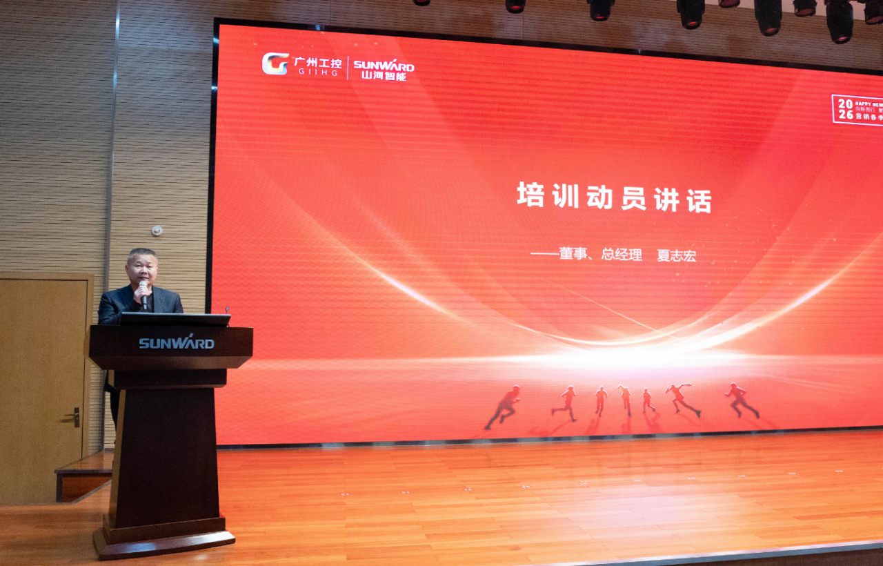 新春第一课！江南游戏智能举办2026年营销春季培训