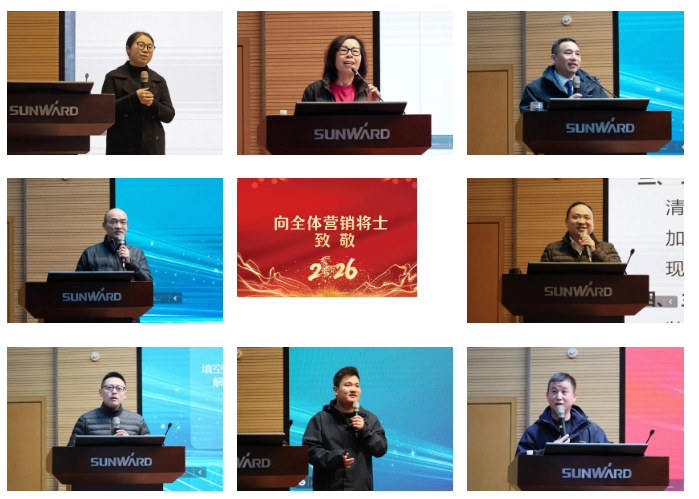 新春第一课！江南游戏智能举办2026年营销春季培训