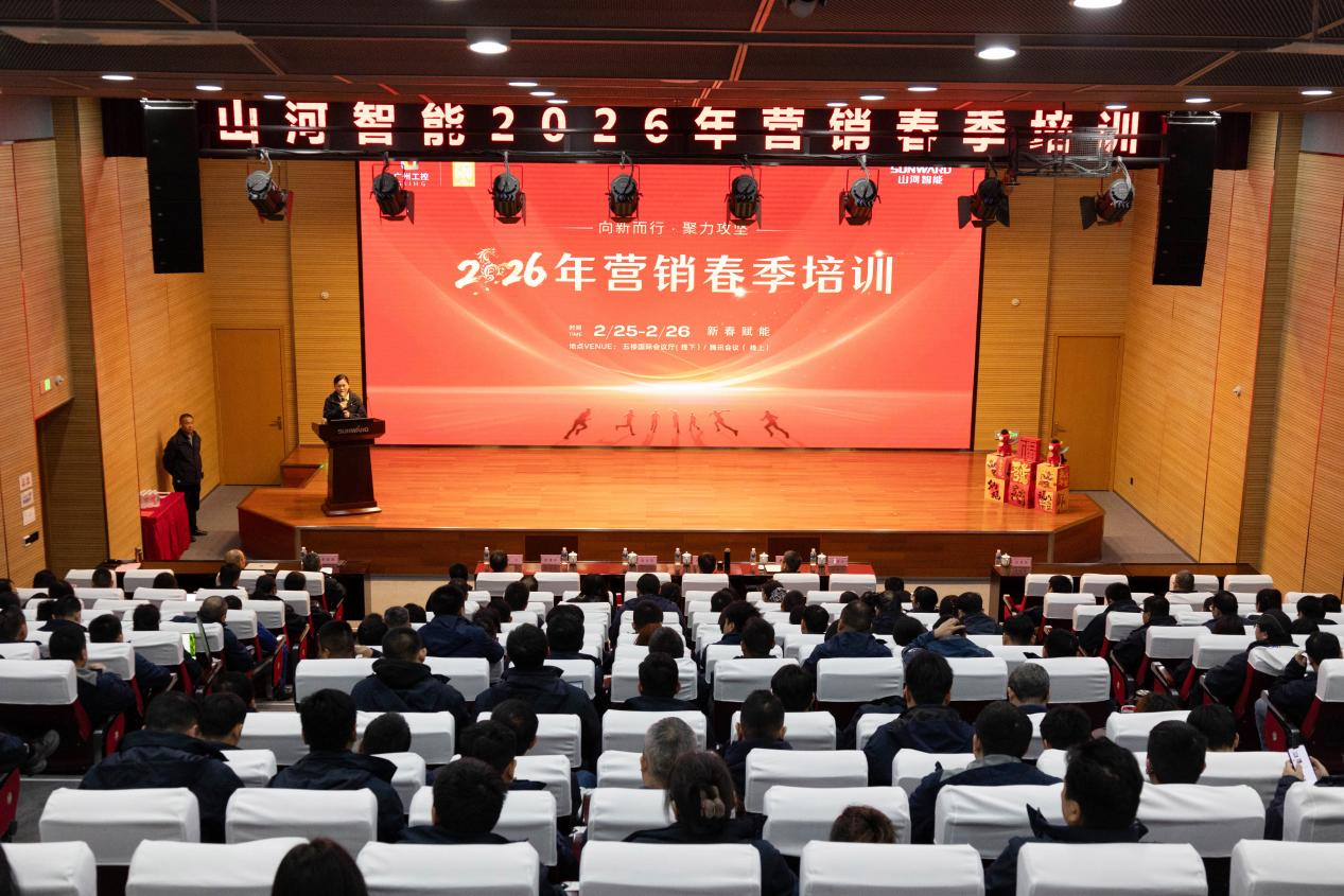 新春第一课！江南游戏智能举办2026年营销春季培训