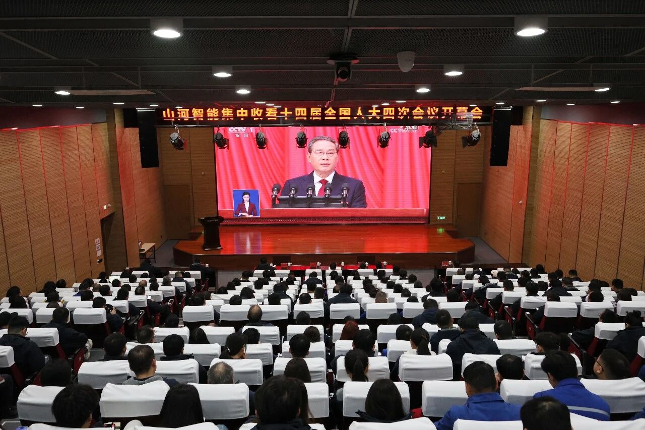 江南游戏智能组织集中收看十四届全国人大四次会议开幕会